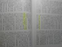 民芸　「曽我物語屏風」と「大江山屏風」　1999年10月号　平成11年 562