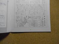 民芸　「絵解きされた民画」　1999年12月号　平成11年 564
