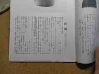 民芸　「世界の仮面」　2000年5月号　平成12年 569