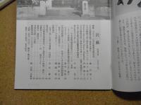 民芸　「日本民藝館改修記念」　2002年5月号　平成14年 593