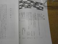 民芸　「被衣」　2003年7月号　平成15年 607