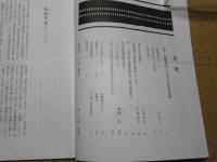 民芸　「銀鏡神楽と九州の民俗仮面展」　2003年12月号　平成15年 612