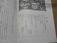 民芸　「日本民藝館展より」　2004年1月号　平成16年 613