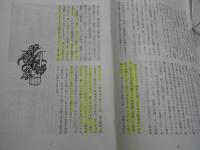 民芸　「日本民藝館展より」　2004年1月号　平成16年 613
