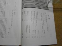 民芸　「継承されたスリップウェア」　2004年3月号　平成16年 615