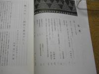 民芸　「パキスタンの布」　2004年4月号　平成16年 616