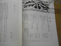 民芸　「浅川兄弟ゆかりの朝鮮の工藝品」　2004年6月号　平成16年 618