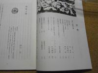 民芸　「朝鮮の膳」　2004年7月号　平成16年 619