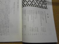 民芸　「松本民藝館所蔵の陶磁器」　2004年9月号　平成16年 621