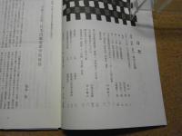 民芸　「山形・富山・熊本の民藝」　2004年11月号　平成16年 623