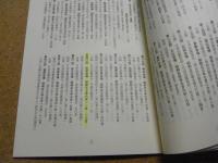 民芸　「山形・富山・熊本の民藝」　2004年11月号　平成16年 623