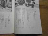 民芸　「日本民藝館展」　2005年2月号　平成17年 626