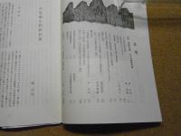 民芸　「朝鮮民画」　2005年3月号　平成17年 627