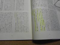 民芸　「朝鮮民画」　2005年3月号　平成17年 627