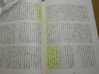 民芸　「硝子絵」　2005年8月号　平成17年 632