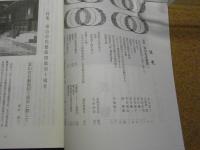 民芸　「富山市民藝館」　2005年12月号　平成17年 636