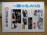 全国高等学校野球選手権　青森大会/甲子園旋風　第68回　昭和61年夏　1986