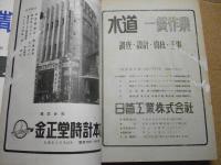 東奥年鑑：1956