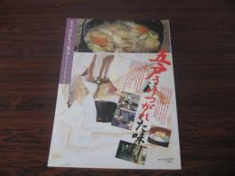 あおもり草子　五戸うけつがれた味　1998年 115