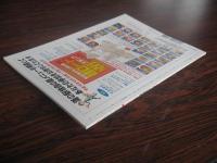 あおもり草子　青森のラーメン　2004年 156
