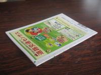 あおもり草子　春花秋月　八甲田・奥入瀬　2005年 163