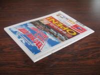 あおもり草子　鳥の棲みか　小川原湖　2007年 172