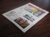 あおもり草子　３０周年記念号　街が変わる時　2009年 190
