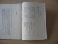 民芸　「日本の人形と玩具」　2006年1月号　平成18年　637