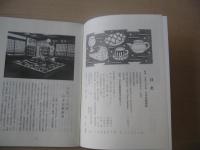 民芸　「日本民藝館展より」　2006年2月号　平成18年　638