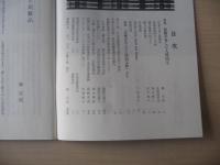 民芸　「民藝が育んだ人間国宝」　2006年3月号　平成18年　639