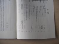 民芸　「柳宗悦の書」　2006年4月号　平成18年　640