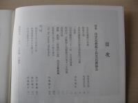 民芸　「出雲民藝館」　2006年5月号　平成18年　641