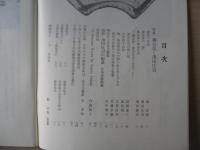 民芸　「柳宗悦と濱田庄司」　2006年8月号　平成18年　644