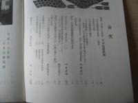 民芸　「平成18年度日本民藝館展」　2007年2月号　平成19年　650