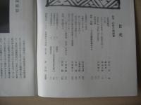 民芸　「白色の陶磁器」　2007年5月号　平成19年　653