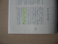 民芸　「白色の陶磁器」　2007年5月号　平成19年　653