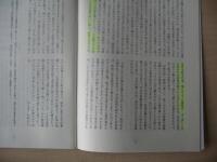 民芸　「染付」　2007年6月号　平成19年　654