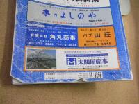 青森市