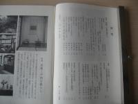 民芸　「民藝－平和な暮らし－」　2007年9月号　平成19年　657