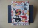 民芸　「インド大地の布」　2007年10月号　平成19年　658