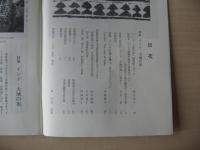 民芸　「インド大地の布」　2007年10月号　平成19年　658
