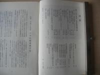 民芸　「平成19年度日本民藝夏期学校」　2007年11月号　平成19年　659