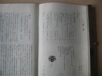民芸　「日本の凧」　2008年1月号　平成20年　661