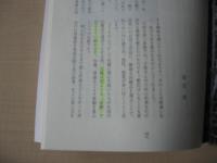 民芸　「版と拓の美」　2008年3月号　平成20年　663