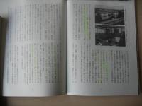 民芸　「版と拓の美」　2008年3月号　平成20年　663