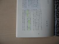 民芸　「版と拓の美」　2008年3月号　平成20年　663