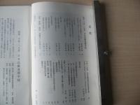 民芸　「平成20年度日本民藝夏期学校」　2008年11月号　平成20年　671