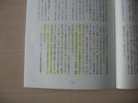 民芸　「泥絵」　2008年12月号　平成20年　672