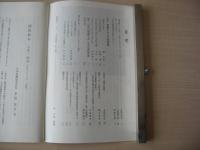 民芸　「染織にみる吉祥模様」　2010年1月号　平成22年　685