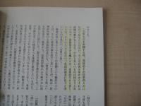 民芸　「染織にみる吉祥模様」　2010年1月号　平成22年　685